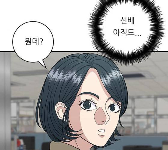 백수세끼 47 민트초코 네이버 98