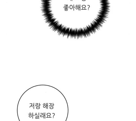 백수세끼 47 민트초코 네이버 100