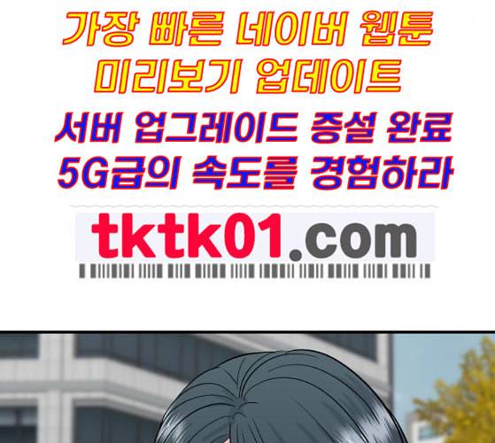 백수세끼 47 민트초코 네이버 108