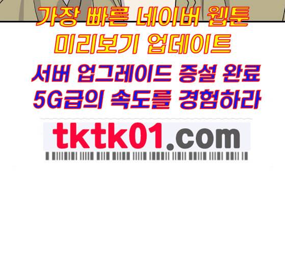 백수세끼 47 민트초코 네이버 110