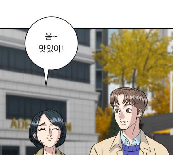 백수세끼 47 민트초코 네이버 111