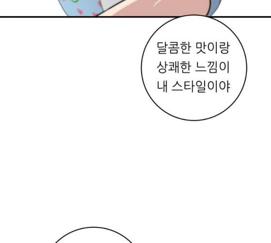 백수세끼 47 민트초코 네이버 115