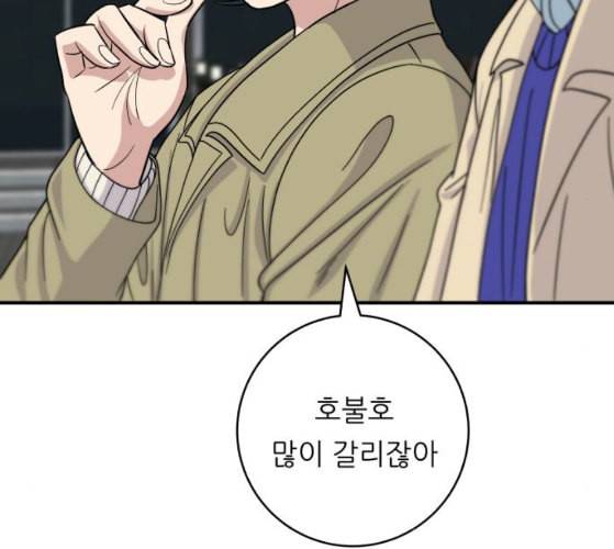 백수세끼 47 민트초코 네이버 117
