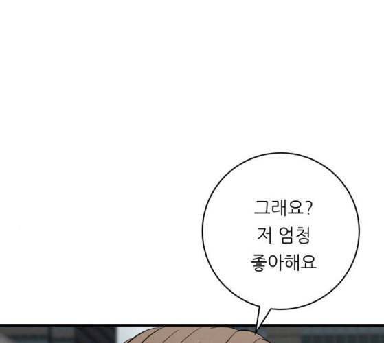 백수세끼 47 민트초코 네이버 118