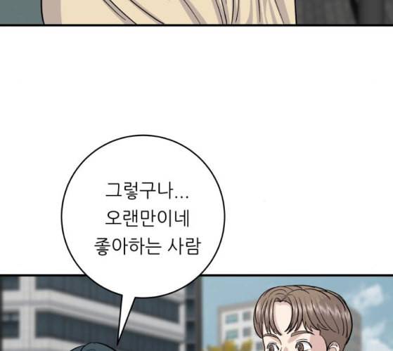 백수세끼 47 민트초코 네이버 120