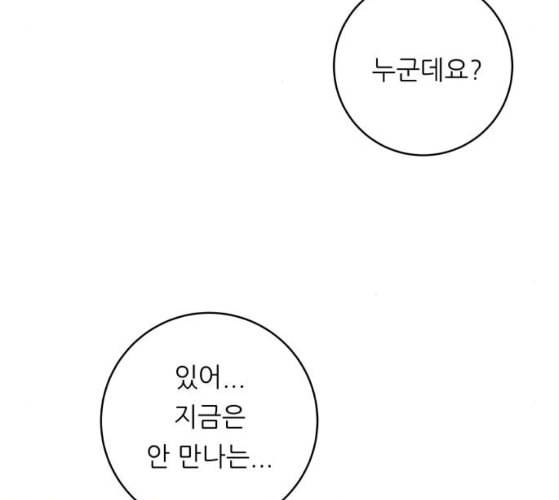 백수세끼 47 민트초코 네이버 122
