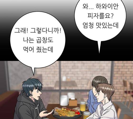 백수세끼 47 민트초코 네이버 127