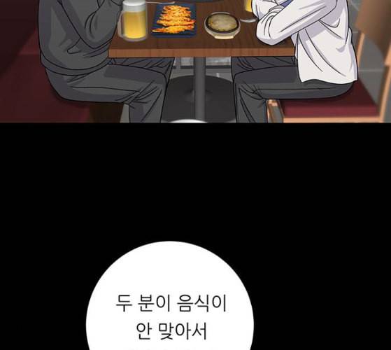 백수세끼 47 민트초코 네이버 128