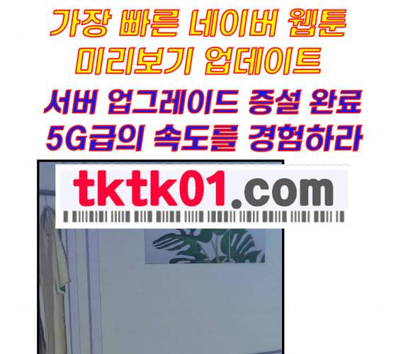 백수세끼 47 민트초코 네이버 134