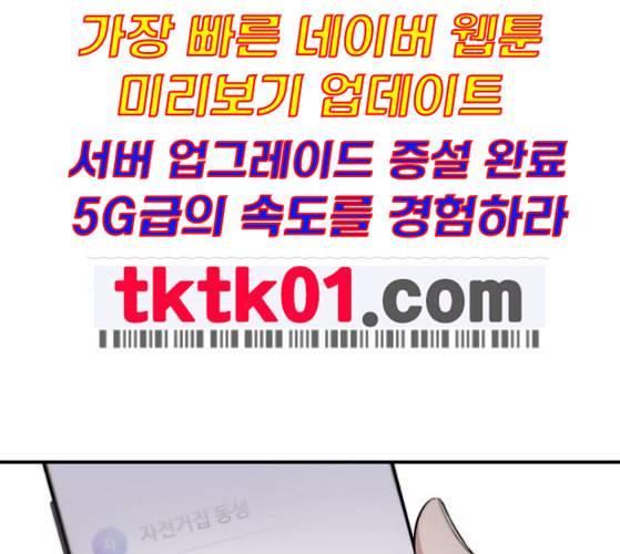 백수세끼 47 민트초코 네이버 137