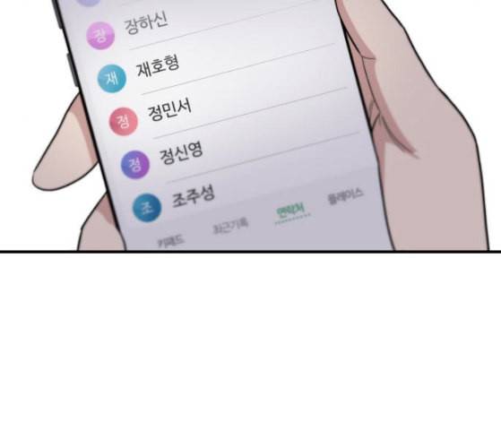 백수세끼 47 민트초코 네이버 138