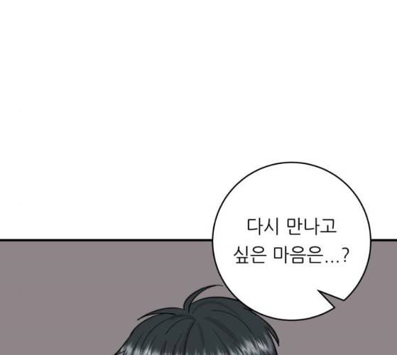 백수세끼 47 민트초코 네이버 139