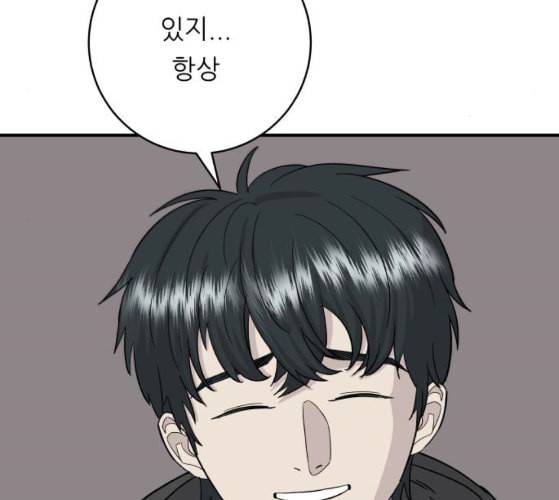 백수세끼 47 민트초코 네이버 142