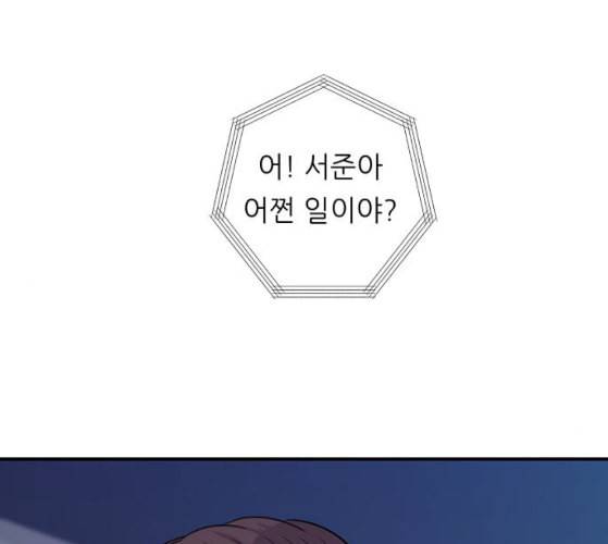 백수세끼 47 민트초코 네이버 144
