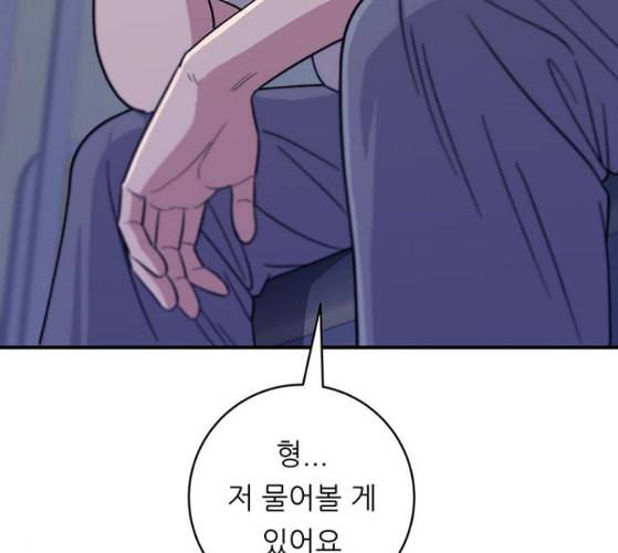 백수세끼 47 민트초코 네이버 146