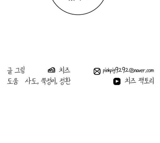 백수세끼 47 민트초코 네이버 147