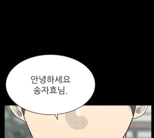 갓물주 52화 1