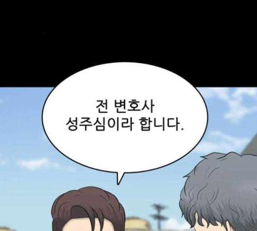 갓물주 52화 3