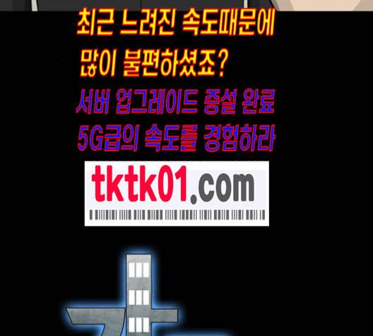 갓물주 52화 5