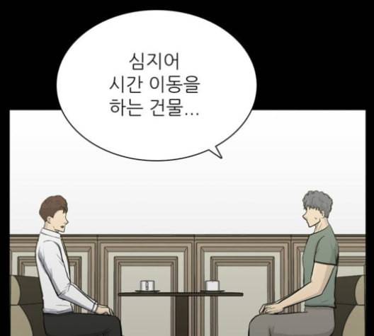 갓물주 52화 11