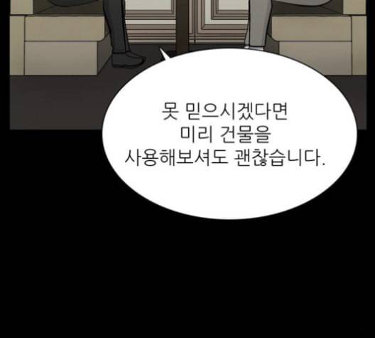 갓물주 52화 12