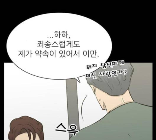 갓물주 52화 13