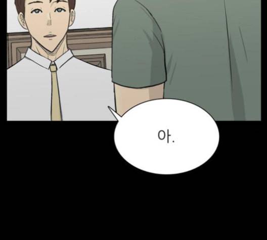 갓물주 52화 14