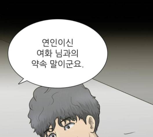 갓물주 52화 15