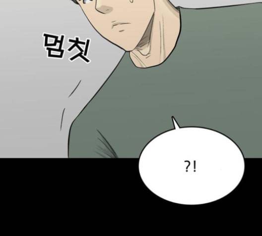 갓물주 52화 16