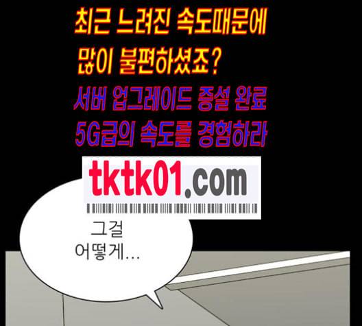 갓물주 52화 17