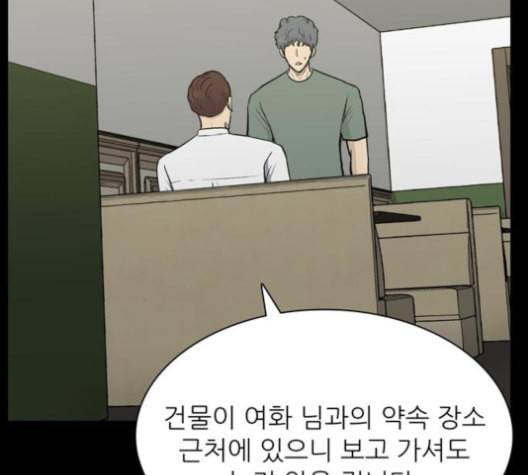 갓물주 52화 18
