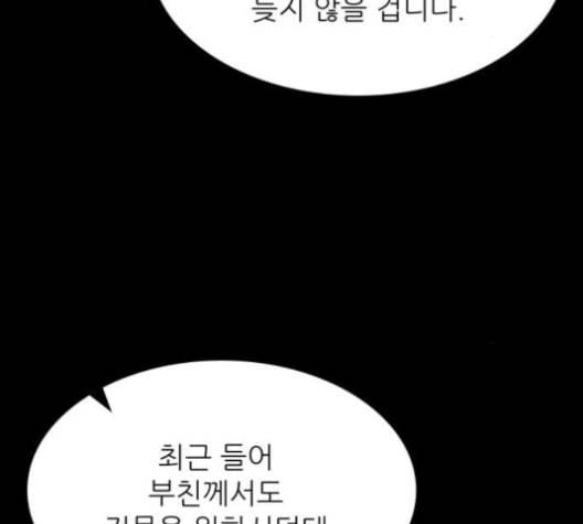 갓물주 52화 19