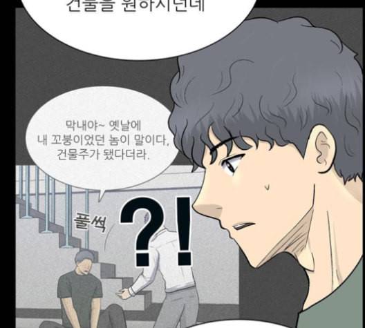 갓물주 52화 20