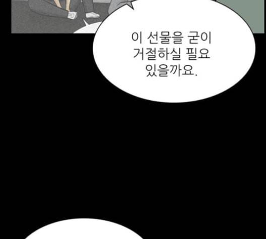 갓물주 52화 21
