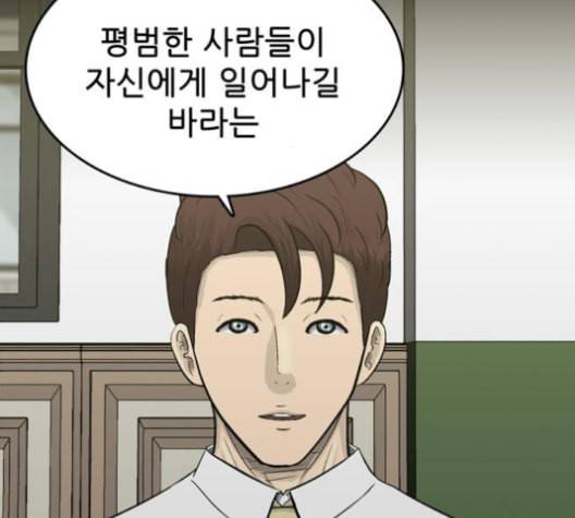 갓물주 52화 24