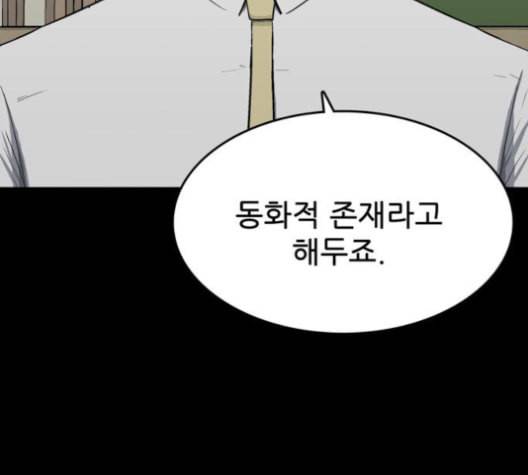 갓물주 52화 25