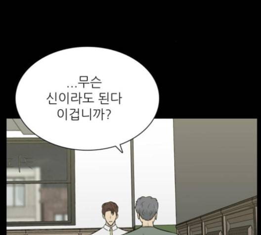 갓물주 52화 26