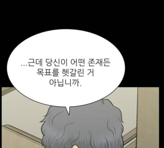 갓물주 52화 28
