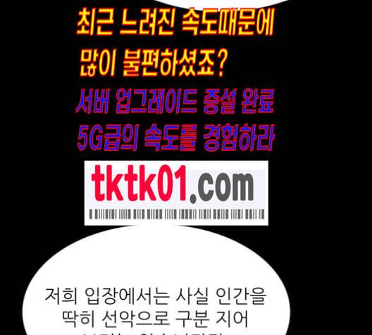 갓물주 52화 30