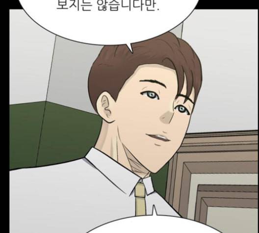 갓물주 52화 31