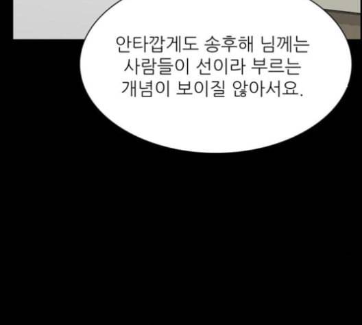 갓물주 52화 32