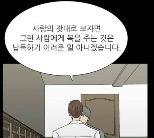 갓물주 52화 33