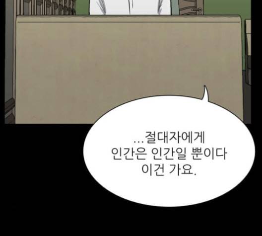 갓물주 52화 34