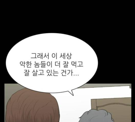 갓물주 52화 35