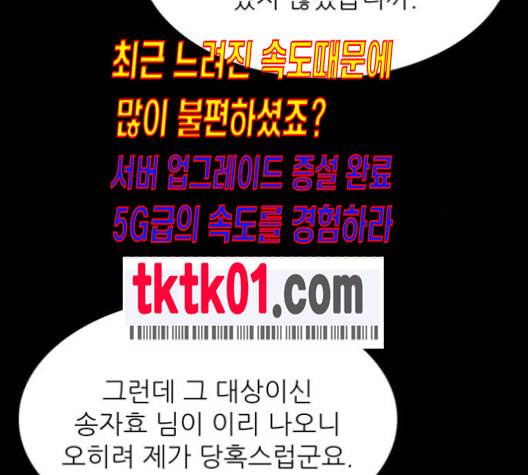 갓물주 52화 37
