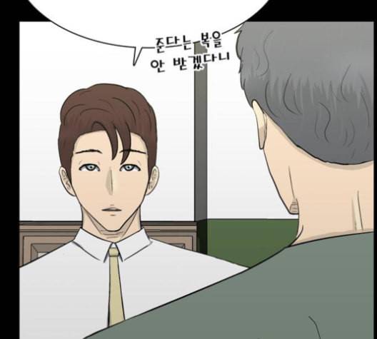 갓물주 52화 38