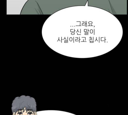 갓물주 52화 39
