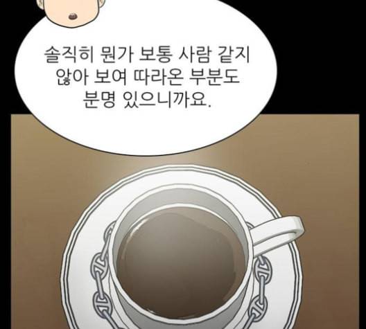 갓물주 52화 40