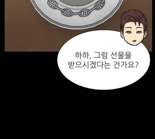 갓물주 52화 41
