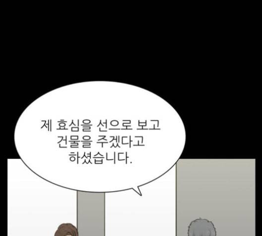 갓물주 52화 44